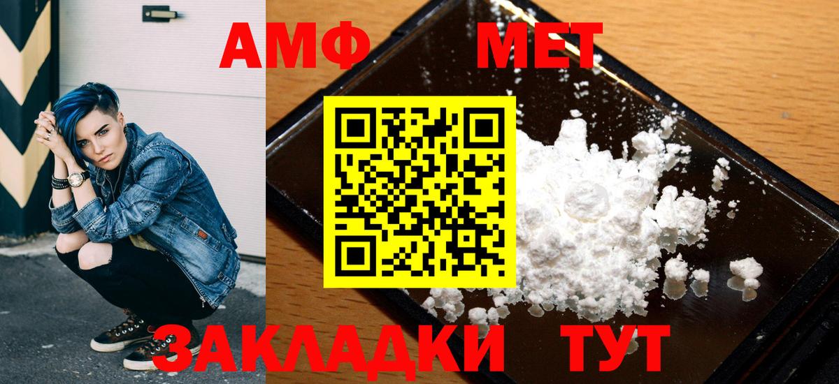 АМФ Premium Новомосковск