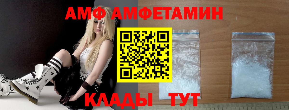 АМФЕТАМИН 97%  Amphetamine  Новомосковск  Амфетамин 