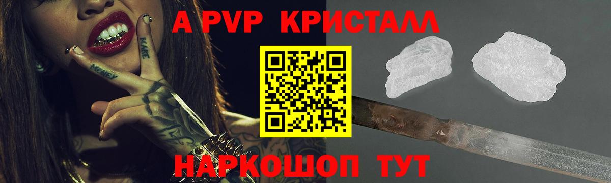 Новомосковск  Alfa_PVP VHQ  A-PVP кристаллы  Вход с VPN  Alfa_PVP VHQ 