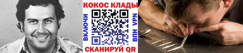 КОКАИН 97% купить наркоту Новомосковск