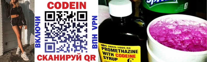 Кодеиновый сироп Lean Purple Drank  Новомосковск 
