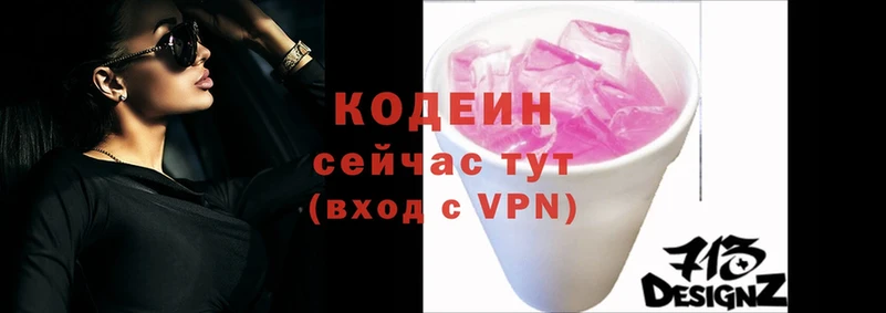 Codein Purple Drank  Новомосковск 