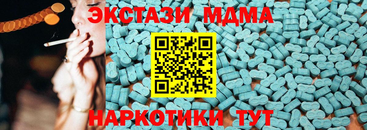 Экстази ешки  ЭКСТАЗИ 280 MDMA  Новомосковск 