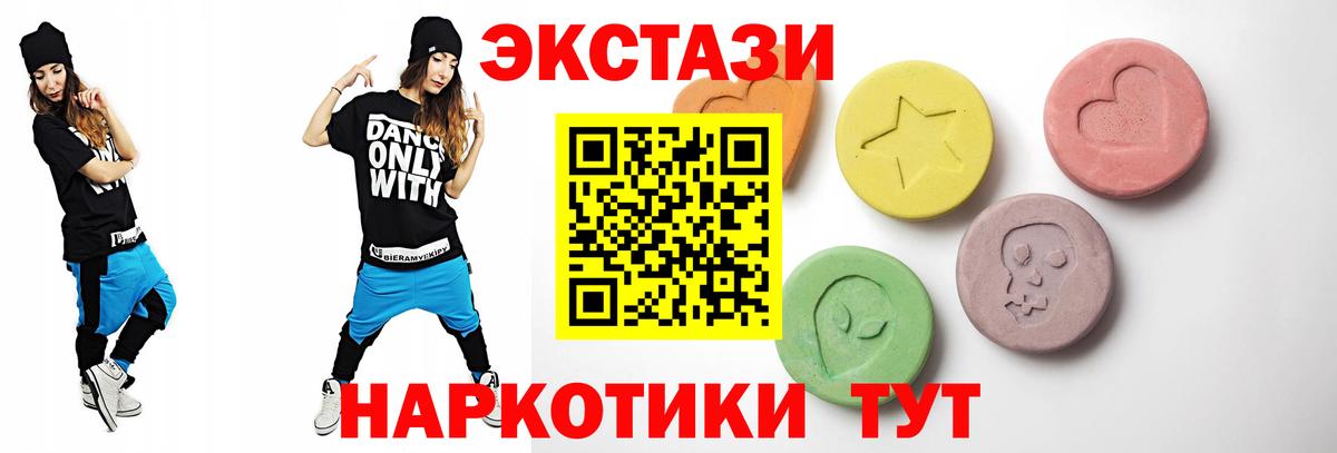 Ecstasy 280мг  Экстази mix  Ecstasy  Вход с VPN  Новомосковск 