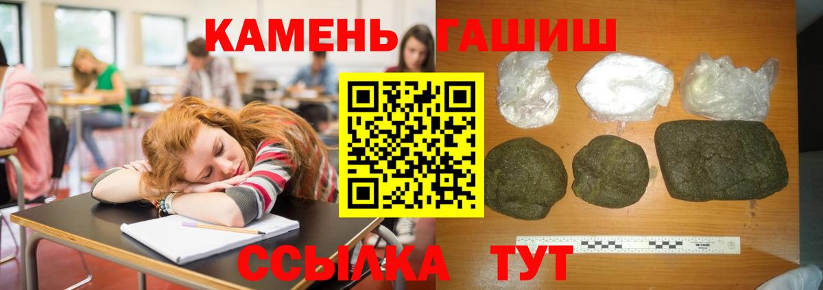 Новомосковск  ГАШ AMNESIA HAZE  Вход с VPN 