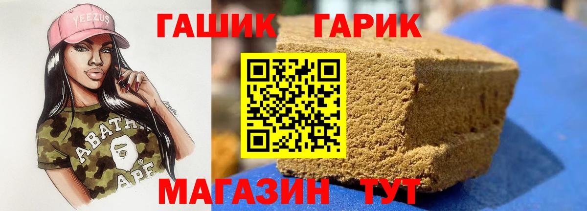 Гашиш гарик Новомосковск