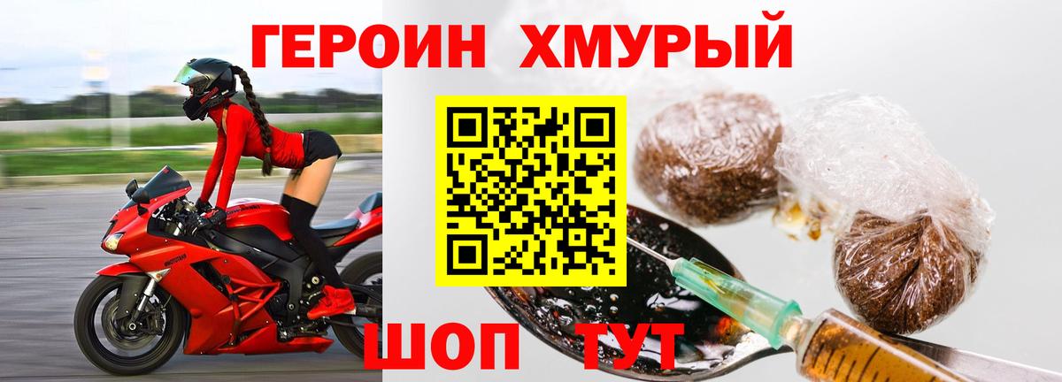 ГЕРОИН  ГЕРОИН хмурый  Вход с VPN  Новомосковск 