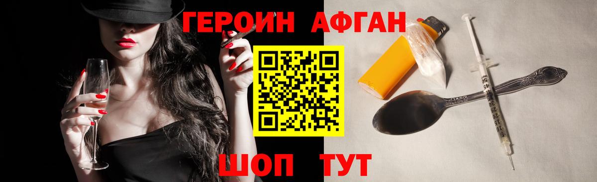 ГЕРОИН гречка  ГЕРОИН  Новомосковск 