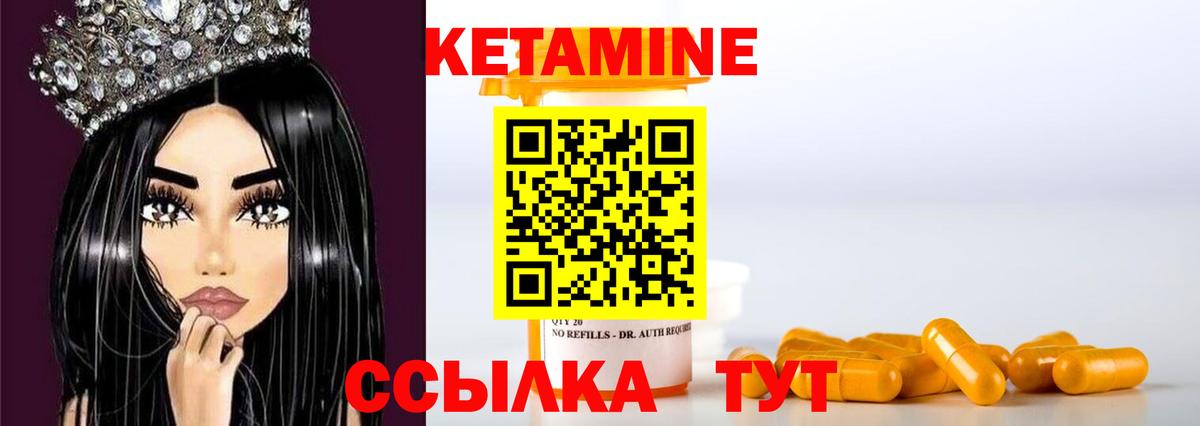 Кетамин ketamine  КЕТАМИН ketamine  Новомосковск  Вход с VPN 