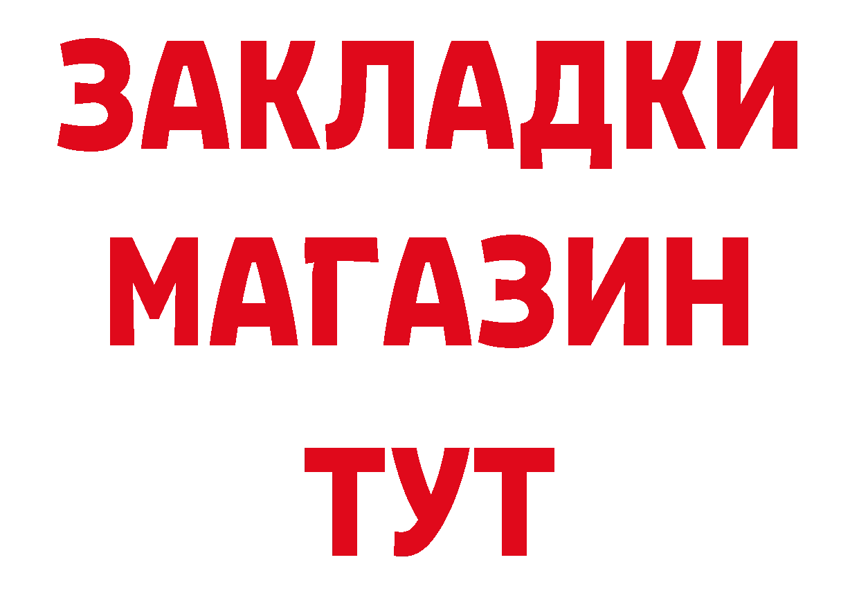 БУТИРАТ BDO маркетплейс площадка mega Новомосковск