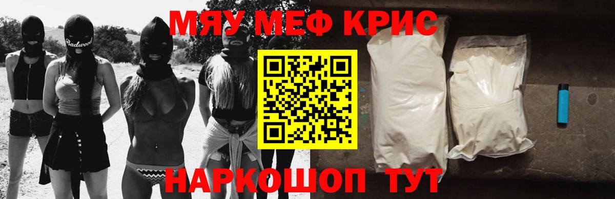 МЕФ мука Новомосковск