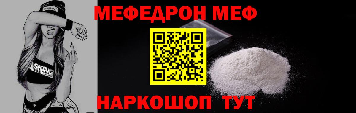 МЕФ мука Новомосковск