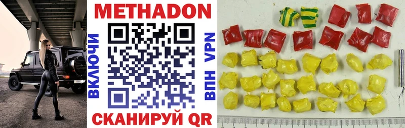 hydra ТОР  Новомосковск  МЕТАДОН VHQ  где найти наркотики 