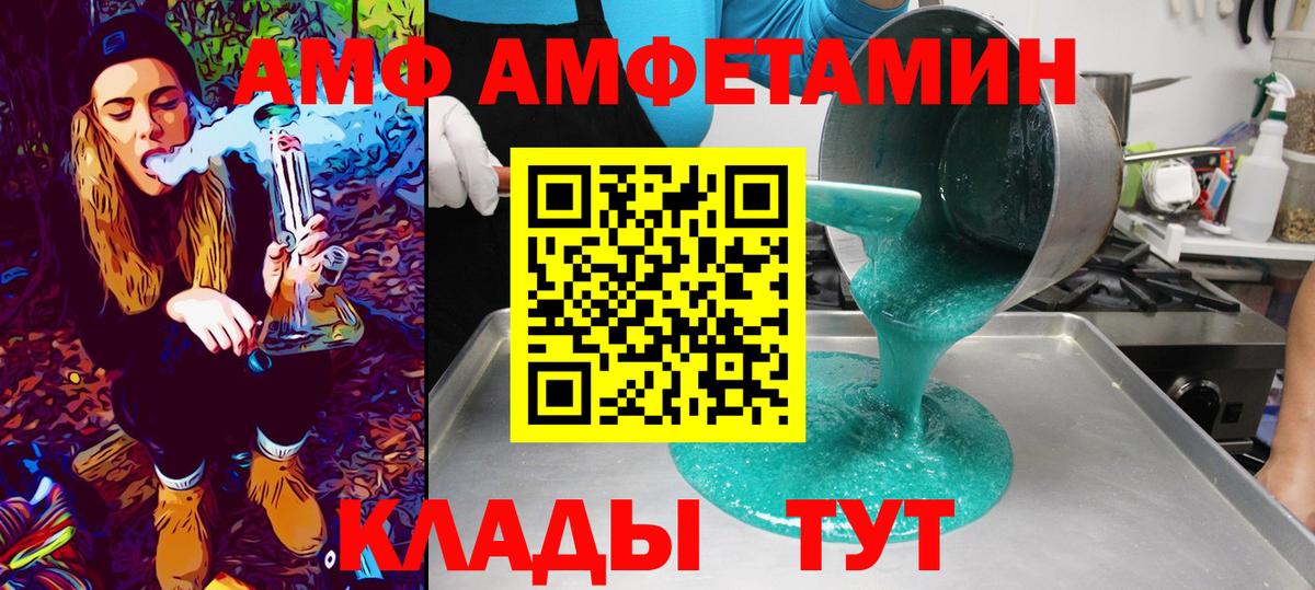 Первитин кристалл  Вход с VPN  Новомосковск 