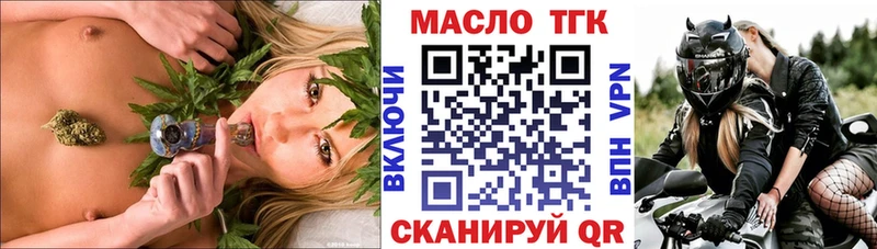 Дистиллят ТГК вейп с тгк  купить наркоту  Новомосковск 