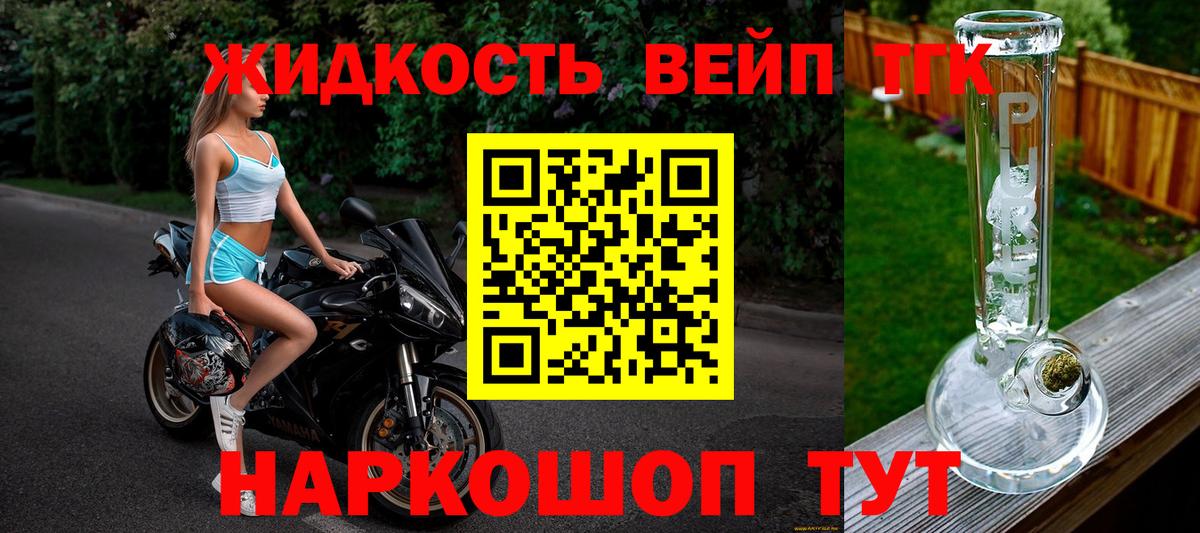 Дистиллят ТГК гашишное масло Новомосковск