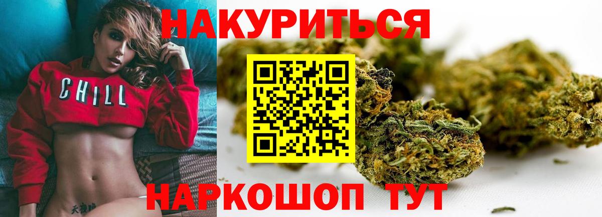 МАРИХУАНА VHQ Новомосковск