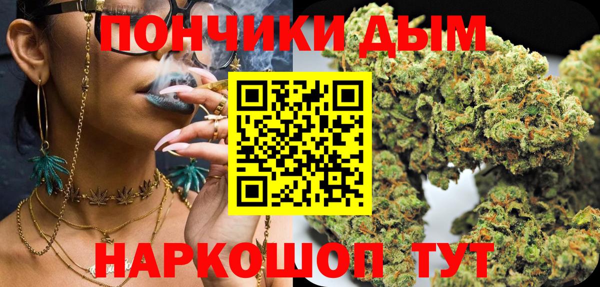 Марихуана OG Kush Новомосковск