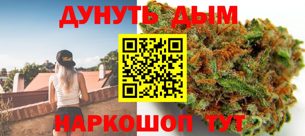 Новомосковск  Бошки марихуана гибрид  Шишки марихуана марихуана  Вход с VPN  Бошки марихуана семена 